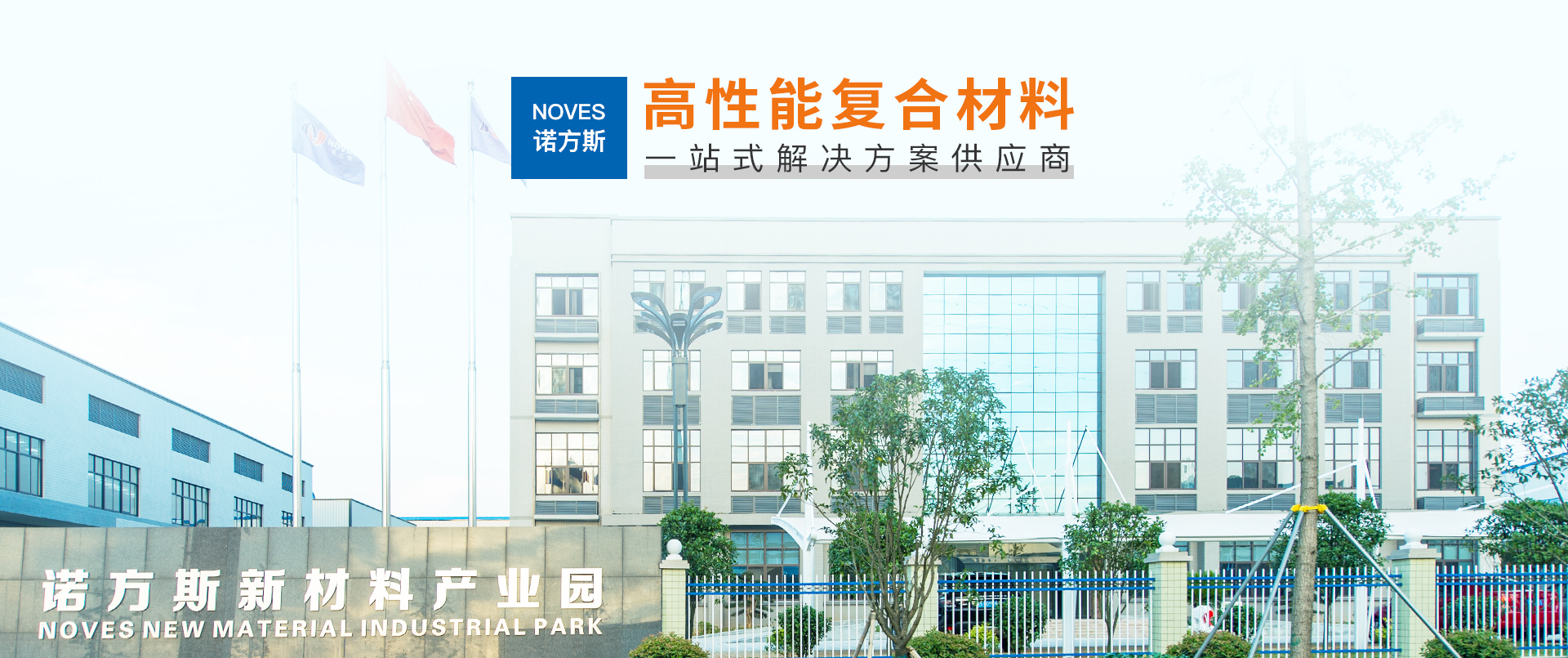 918博天堂新材料banner