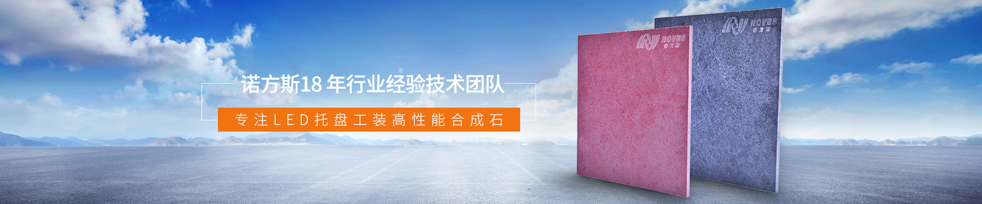 918博天堂新材料banner