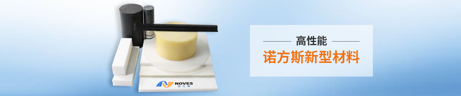 918博天堂新材料banner